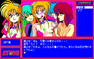 Page 221 of AYUMI - preview thumbnail
