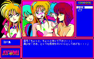 Page 222 of AYUMI - preview thumbnail