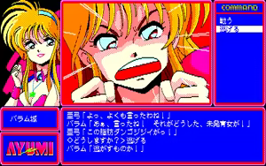 Page 281 of AYUMI - preview thumbnail