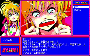 Page 284 of AYUMI - preview thumbnail