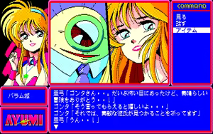 Page 310 of AYUMI - preview thumbnail