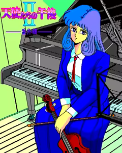 Page 5 of Tenshi-tachi no Gogo 2 and 2 Bangaihen - preview thumbnail
