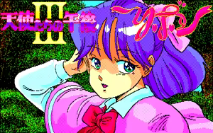 Page 247 of Tenshi-tachi no Gogo III - preview thumbnail