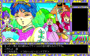 Page 433 of Tenshi-tachi no Gogo III - preview thumbnail