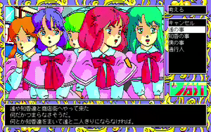 Page 524 of Tenshi-tachi no Gogo III - preview thumbnail