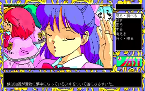 Page 526 of Tenshi-tachi no Gogo III - preview thumbnail