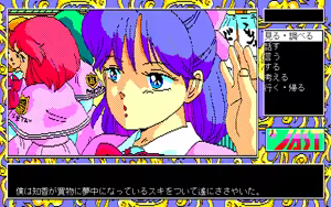 Page 528 of Tenshi-tachi no Gogo III - preview thumbnail