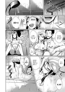 Page 11 of Kitakami-sama to H suru Hon | 키타카미님이랑 H 하는 책 - preview thumbnail