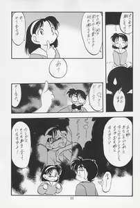 Page 27 of Teddy Bear no Omise Special - preview thumbnail