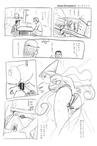 Page 5 of Dreamers - preview thumbnail