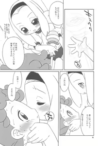 Page 11 of Toumei na Iro wo shita Sekaijuu no Koibito-tachi he. - preview thumbnail