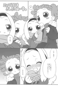 Page 27 of Toumei na Iro wo shita Sekaijuu no Koibito-tachi he. - preview thumbnail