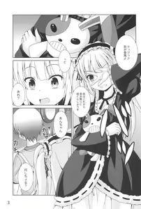 Page 3 of An-chan wa Uchi dake no An-chan ja! - preview thumbnail