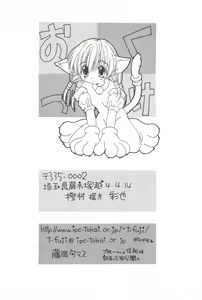 Page 34 of Pekoe - preview thumbnail