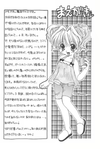 Page 4 of Pekoe - preview thumbnail