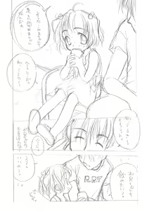 Page 7 of Pekoe - preview thumbnail
