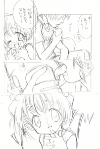 Page 8 of Pekoe - preview thumbnail