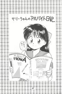 Page 27 of Donkey's ANI-PARO collection Volume. 1 - preview thumbnail