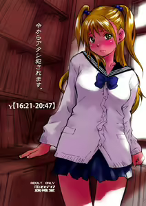 y[16:21-20:47] Imakara Atashi Okasaremasu. - hentai manga cover image
