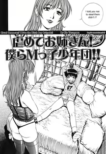 Page 132 of Doutei Shounen - The Cherry Boys - preview thumbnail