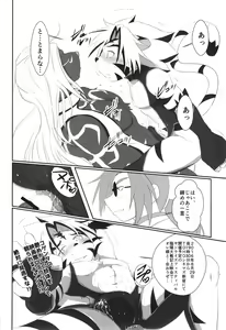 Page 12 of Shikigami Biyori - preview thumbnail
