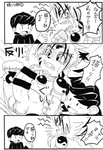 Page 15 of Shikigami Biyori - preview thumbnail