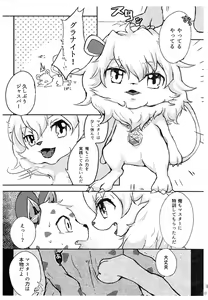 Page 16 of Kemoshota Mahoutsukai no Sodatekata - preview thumbnail
