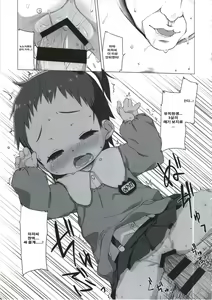 Page 31 of Youchienji no DeliHeal wa SokuKiss Sokushaku Namahonban. - preview thumbnail