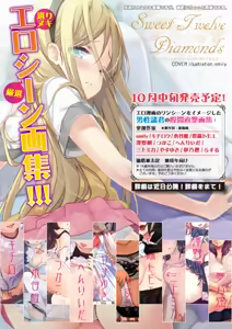 Page 2 of 月刊めろりん2016年10月号 - preview thumbnail
