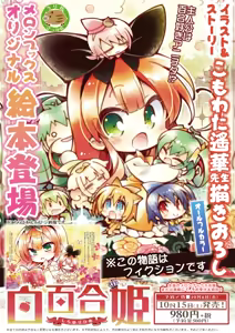 Page 40 of 月刊めろりん2016年10月号 - preview thumbnail