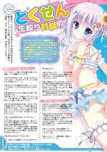 Page 8 of 月刊めろりん2016年10月号 - preview thumbnail
