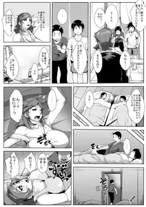 Page 4 of Musuko no Tomodachi no Onna ni Natte Shimau Hahaoya - preview thumbnail