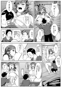 Page 5 of Musuko no Tomodachi no Onna ni Natte Shimau Hahaoya - preview thumbnail