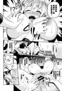 Page 106 of Furete Haitte Tokeatte... - preview thumbnail