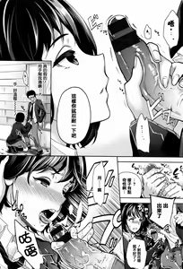 Page 160 of Furete Haitte Tokeatte... - preview thumbnail