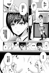 Page 178 of Furete Haitte Tokeatte... - preview thumbnail