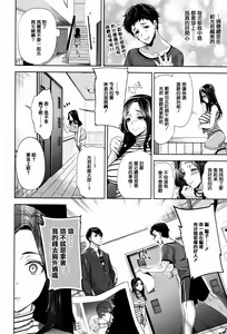 Page 196 of Furete Haitte Tokeatte... - preview thumbnail