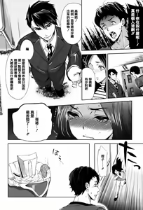 Page 198 of Furete Haitte Tokeatte... - preview thumbnail