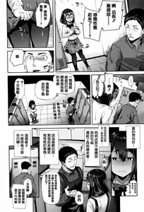 Page 40 of Furete Haitte Tokeatte... - preview thumbnail