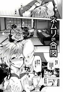 Page 99 of Furete Haitte Tokeatte... - preview thumbnail