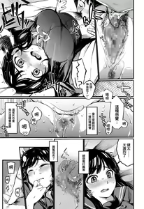 Page 13 of Yaoya Komachi | The Greengrocer Beauty - preview thumbnail
