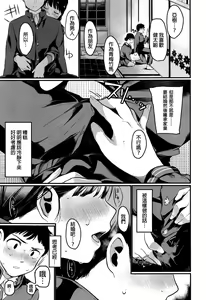 Page 5 of Yaoya Komachi | The Greengrocer Beauty - preview thumbnail