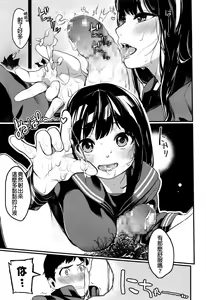 Page 9 of Yaoya Komachi | The Greengrocer Beauty - preview thumbnail