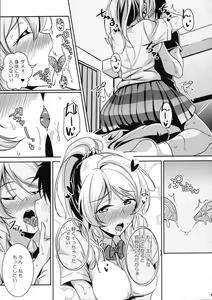 Page 8 of kiss me ellie - preview thumbnail