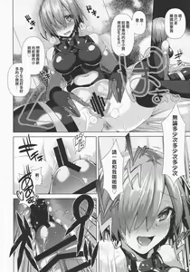 Page 8 of Zettai Ninshin Meirei - preview thumbnail