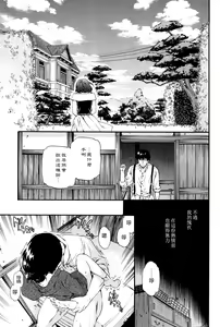 Page 178 of Heavenly - preview thumbnail