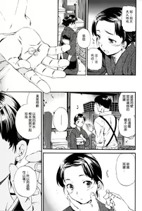 Page 186 of Heavenly - preview thumbnail