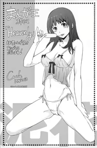 Page 219 of Heavenly - preview thumbnail