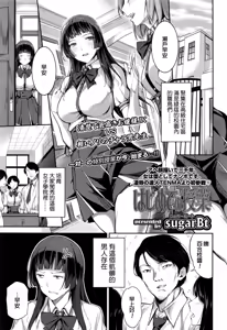 Hajimete no Jugyou | First lesson — hentai manga cover on Fhentai