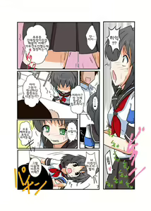 Page 3 of Unreasonable Girl Series 1, 2 - preview thumbnail